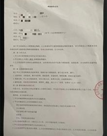 銷毀合同示例